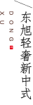 东旭